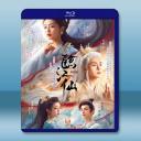 臨江仙 (2025)【TV全集+幕後花絮】藍光...