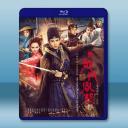 新龍門客棧 (2025)藍光25G 4碟L		 