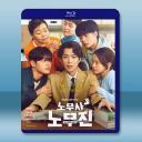 勞務師盧武鎮 (2025)【TV全集+幕後花絮...