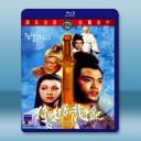 倚天屠龍記 (1978)【數碼修復版】藍光25G		 