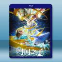 時間之子 (2025)藍光25G		 