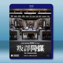 密室譯戰/叛譯同謀 The Translators(2019)藍光25G		 