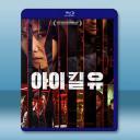 殺嬰者 I KILL U(2025)藍光25G		 