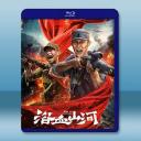 浴血山河 (2025)藍光25G		 