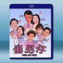 追男仔 (1993)藍光25G		 