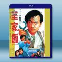 皇家飯 (1986)(4K修復版)藍光25G		 