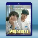 捲捲初戀 (2025)藍光25G		 