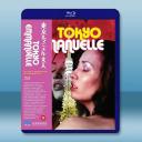 東京艾曼紐夫人 東京エマニエル夫人(1975)藍光25G		 