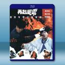 再起風雲 (1989)藍光25G		 