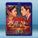 定風波（2025）【TV全集+幕後花絮】藍光25G 4碟L		 