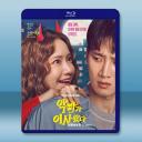 凌晨兩點的惡魔/惡魔搬進來了 (2025)藍光25G L		 