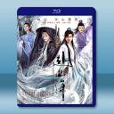 赴山海（2025）【TV全集+幕後花絮+OST...