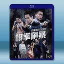 棋拳風暴 (2025)藍光25G		 