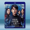 如果我不曾見過太陽 一部曲 (2025)藍光2...