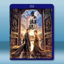 唐朝詭事錄之長安 (2025)藍光25G 4碟...