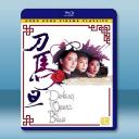 刀馬旦【4K修復版】(1986)藍光25G		 