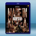 韓國製造 (2025)藍光25G 2碟