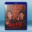 唐詭奇譚 (又名：唐朝詭事錄4)（2025）藍光25G 3碟L		 