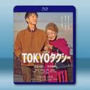 東京計程車 TOKYOタクシー(2025)藍光...