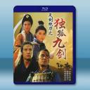 俠女傳奇/天劍絕刀之獨孤九劍 (1992)藍光...
