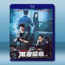 屍案調查科/風過留痕 (2026)藍光25G ...