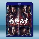 驚蟄無聲 (2026)藍光25G		 